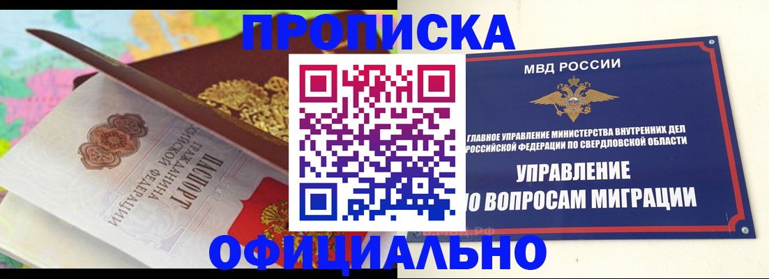 прописка в квартире в Нефтеюганске