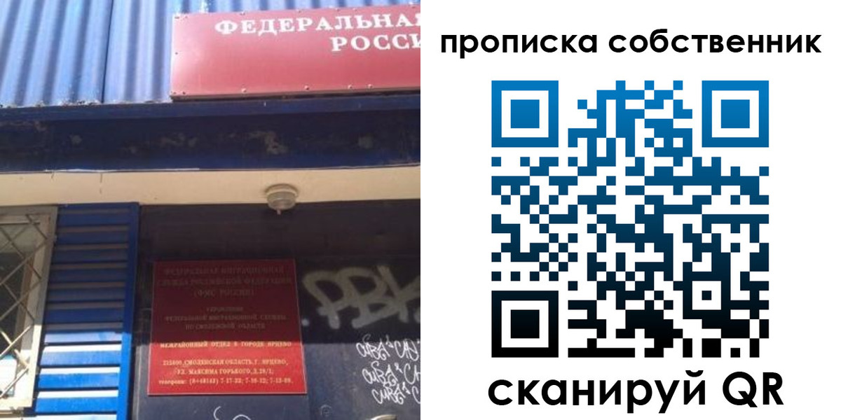 временная регистрация купить в Нефтеюганске