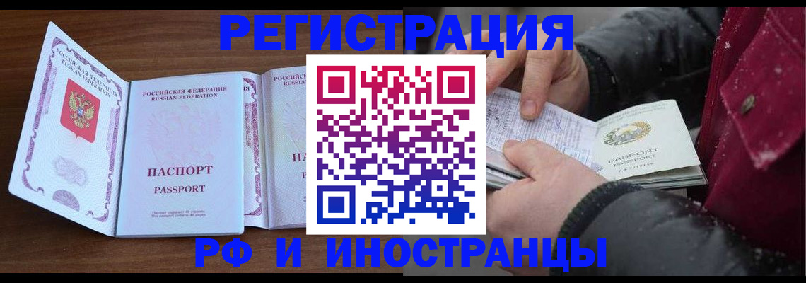 временная регистрация недорого в Нефтеюганске