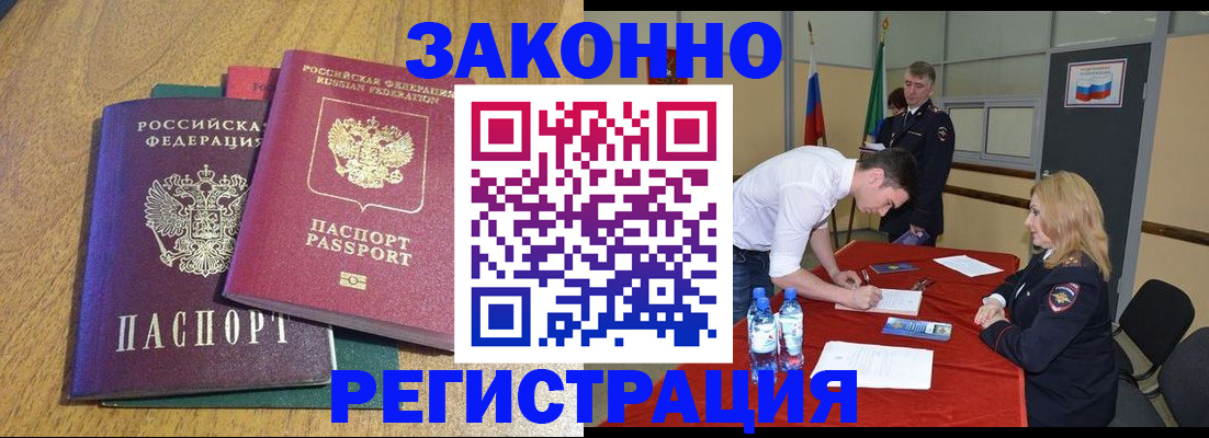 где прописаться в Нефтеюганске