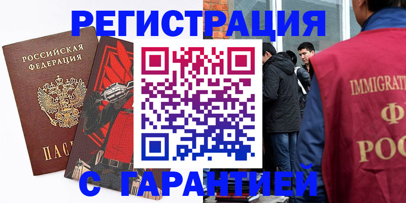 временная регистрация собственник в Нефтеюганске