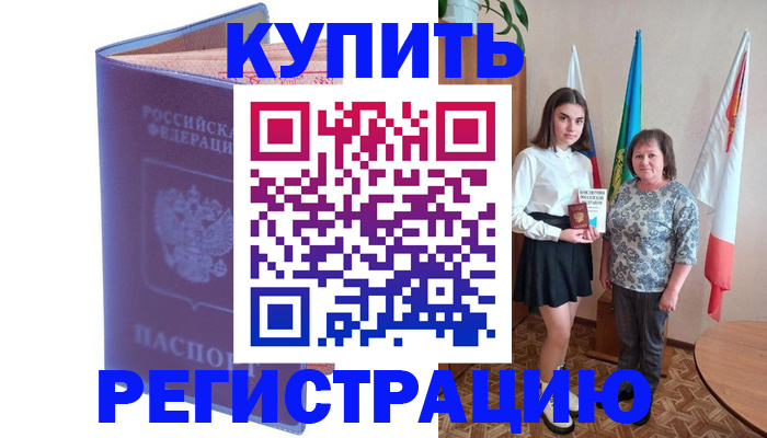 временная регистрация надежно в Нефтеюганске