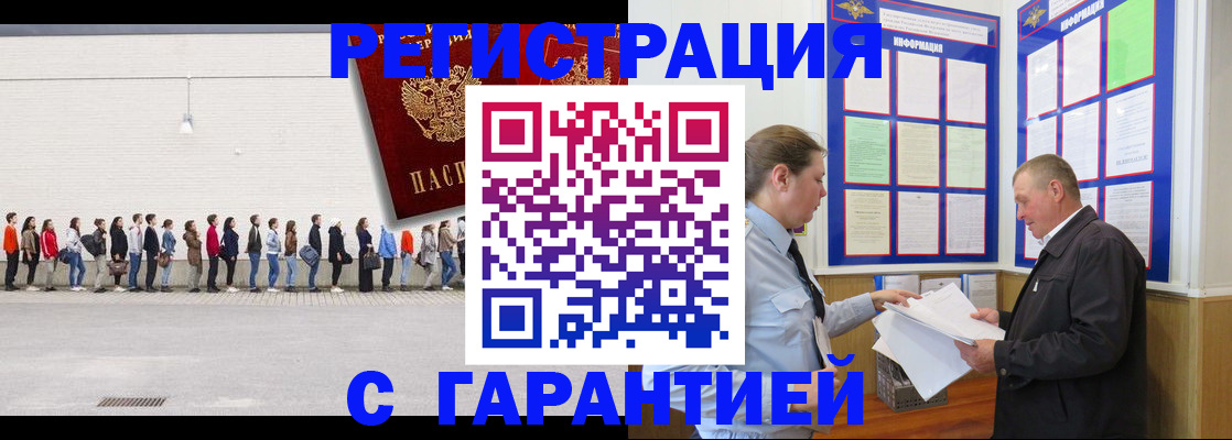 временная регистрация в Нефтеюганске