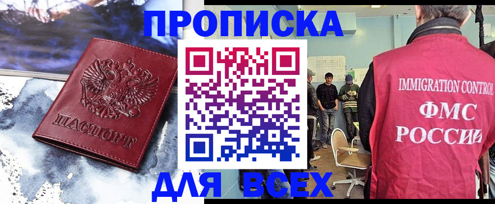 временная регистрация поиск в Нефтеюганске