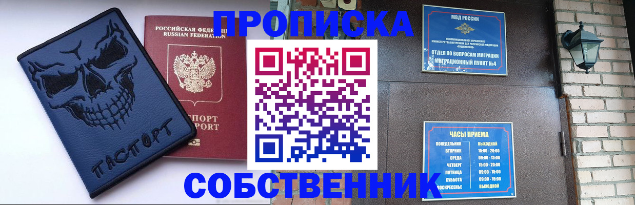 временная регистрация в квартире в Нефтеюганске