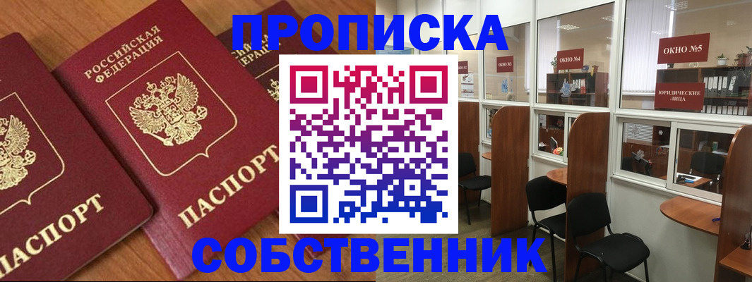временная регистрация поиск в Нефтеюганске