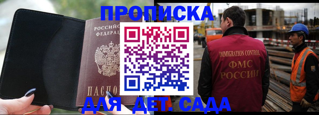 купить прописку в Нефтеюганске